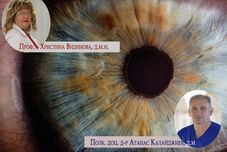 Признание за специалистите по очни болести на ВМА