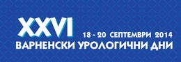 Програма ХХVI-ти Варненски Урологични Дни 18-20 Септември 2014