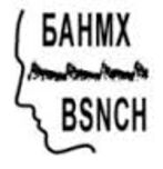 Програма на IX среща на Българската асоциация по невросонология и мозъчна хемодинамика