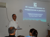 40 години  от създаването си отбеляза Клиника по нефрология и диализа на УМБАЛ „Д-р Георги Странски”