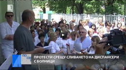 Медици от Враца протестираха срещу сливането на диспансери с болници (ВИДЕО)