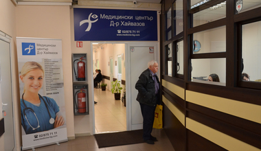 Медицински център „Д-р Хайвазов“ предлага обзаведени кабинети за Общопрактикуващи Лекари