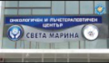 Клиниката по лъчелечение към УМБАЛ "Св. Марина" - Варна е най-големият, най-модерният и комплексен онкологичен център