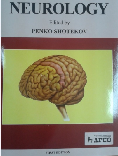 Излезе първият клиничен учебник по Неврология на английски език 