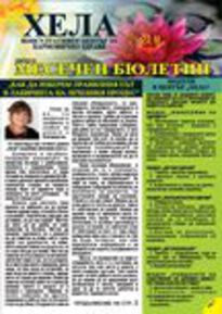 Как да изберем правилния път в лабиринта на лечебния процес