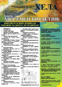 Деветдесет и девет начина да покажем на децата, че ги обичаме