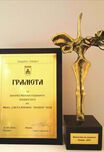Призът „Бизнесмен на годината-Плевен 2015г.“ отиде при инж. Валери Карааргиров, съосновател и финансов директор на МБАЛ „Света Марина-Плевен“