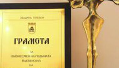Призът „Бизнесмен на годината-Плевен 2015г.“ отиде при инж. Валери Карааргиров, съосновател и финансов директор на МБАЛ „Света Марина-Плевен“