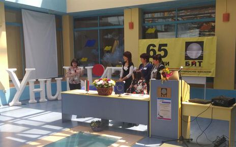 МУ-Варна участва в семинар за интернет либерализацията и интелектуалната собственост 