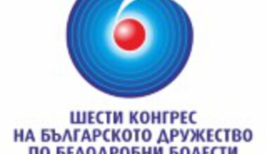 ПРОГРАМА на Шестия конгрес на Българското дружество по белодробни болести