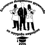 Декларация на Управителния съвет на Българското академично дружество по трудова медицина