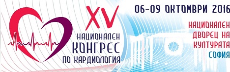 XV Национален конгрес по кардиология