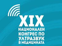 XIX Национален конгрес по ултразвук в медицината - ПРОГРАМА