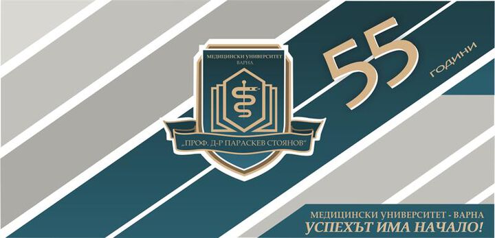 С богата програма и среща на випуските МУ-Варна ще отбележи 55-та годишнина от създаването си