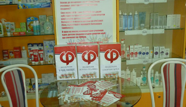 29 ноември: Аптеки „Фаркол“ обявяват победителите от томболата си
