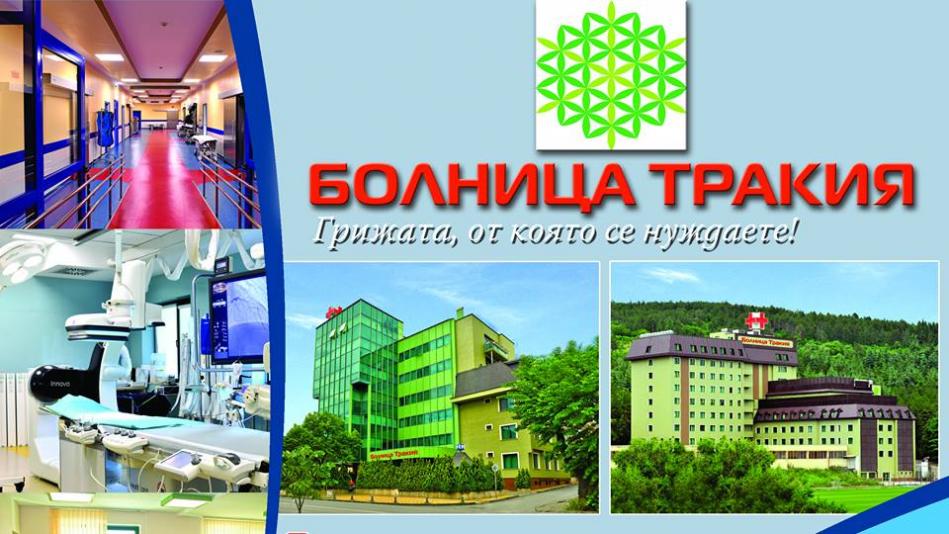 Bezplatni Pregledi Na Sluha Na Bebeta I Deca V Stara Zagora Credoweb