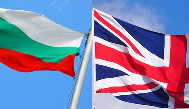 Защо Британия е велика, а България не е