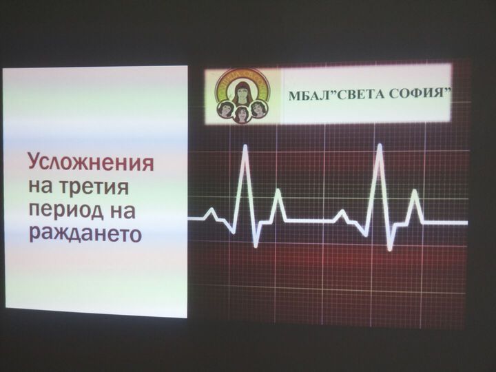 МБАЛ „Света София” с нова инициатива  „Лекари за лекари”
