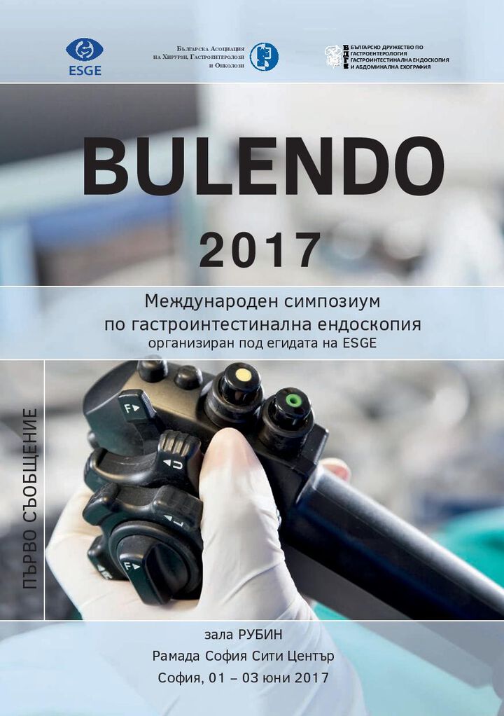 Международен симпозиум по гастроинтестинална ендоскопия - BULENDO 2017