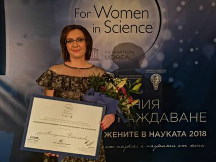 За жените в науката 2018 (For Women in Science 2018)