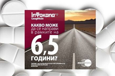  INVOKANA® и VOKANAMET® позитивно становище  относно програма CANVAS