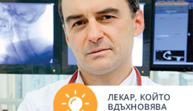 Проф. Иво Петров спечели приза Лекар, който вдъхновява