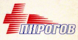 Министерският съвет даде над 4 млн. лв. на „Пирогов“