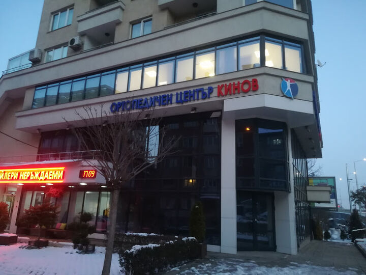 Ортопедичен център "Кинов" отвори врати в София